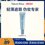 Тональный крем, портативный косметический BB крем подходит для мужчин и женщин, 15 мл, скрывает прыщи