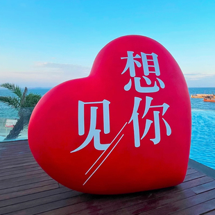 饰景区酒店心形摆件玻璃钢拍照打卡 网红户外爱心雕塑商场美陈装