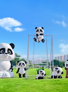 熊猫玻璃钢雕塑户外秋千装饰摆件