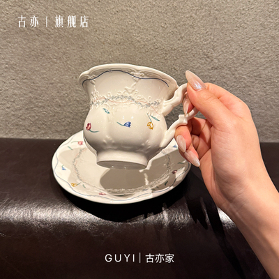 【老板娘自用】法式复古浪漫下午茶杯碟咖啡杯套装浮雕宫廷风小众