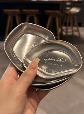 【古亦家的调料盘子】北欧304不锈钢蘸料碟调味碟火锅蘸料碟酱料