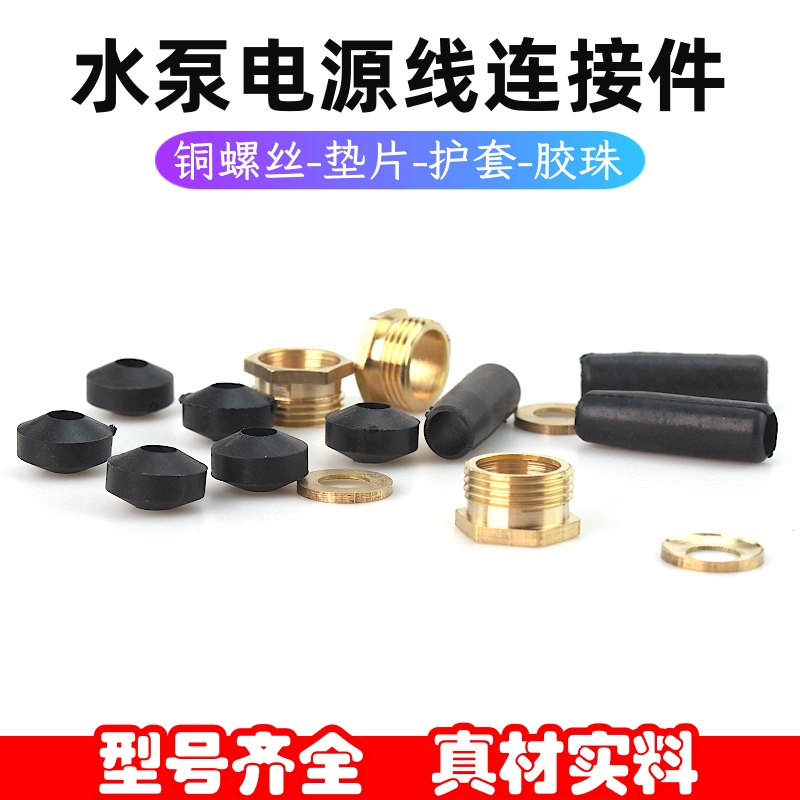 水泵配件密封圈防水胶珠