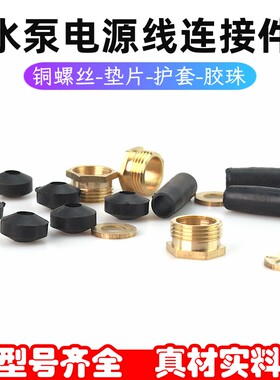 水泵配件密封圈防水胶珠