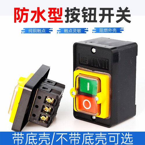 台钻开关KAO-5M/5H防水型控制按钮220V380V切割机开关KAO机床压扣