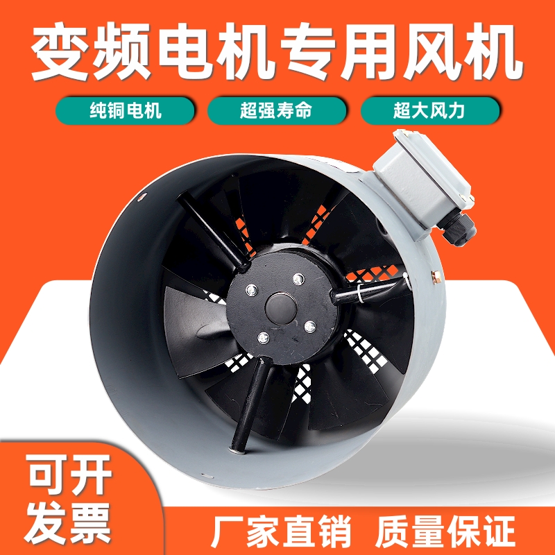变频电机冷却通风机380V调速变频电机散热风机GA系列变频风机风扇