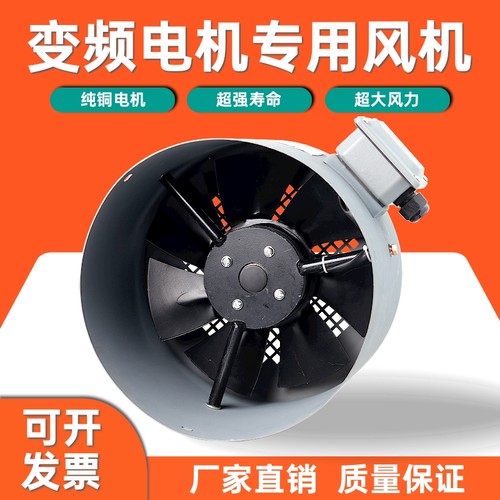 变频电机冷却通风机380V调速变频电机散热风机GA系列变频风机风扇