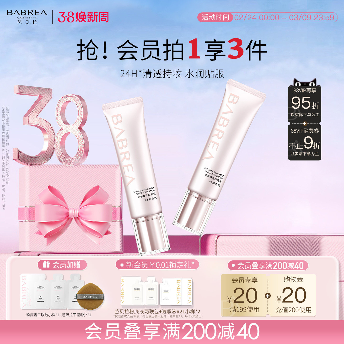 芭贝拉粉霜干皮水润清透无暇粉底液遮瑕持久不脱妆官方旗舰店正品