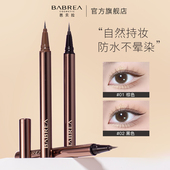 达播专属 芭贝拉眼线液笔防水汗持妆极细不易晕染官方旗舰店