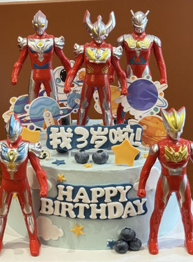 网红2代超人蛋糕装饰卡通奥特曼星球行星插牌儿童生日插件配件