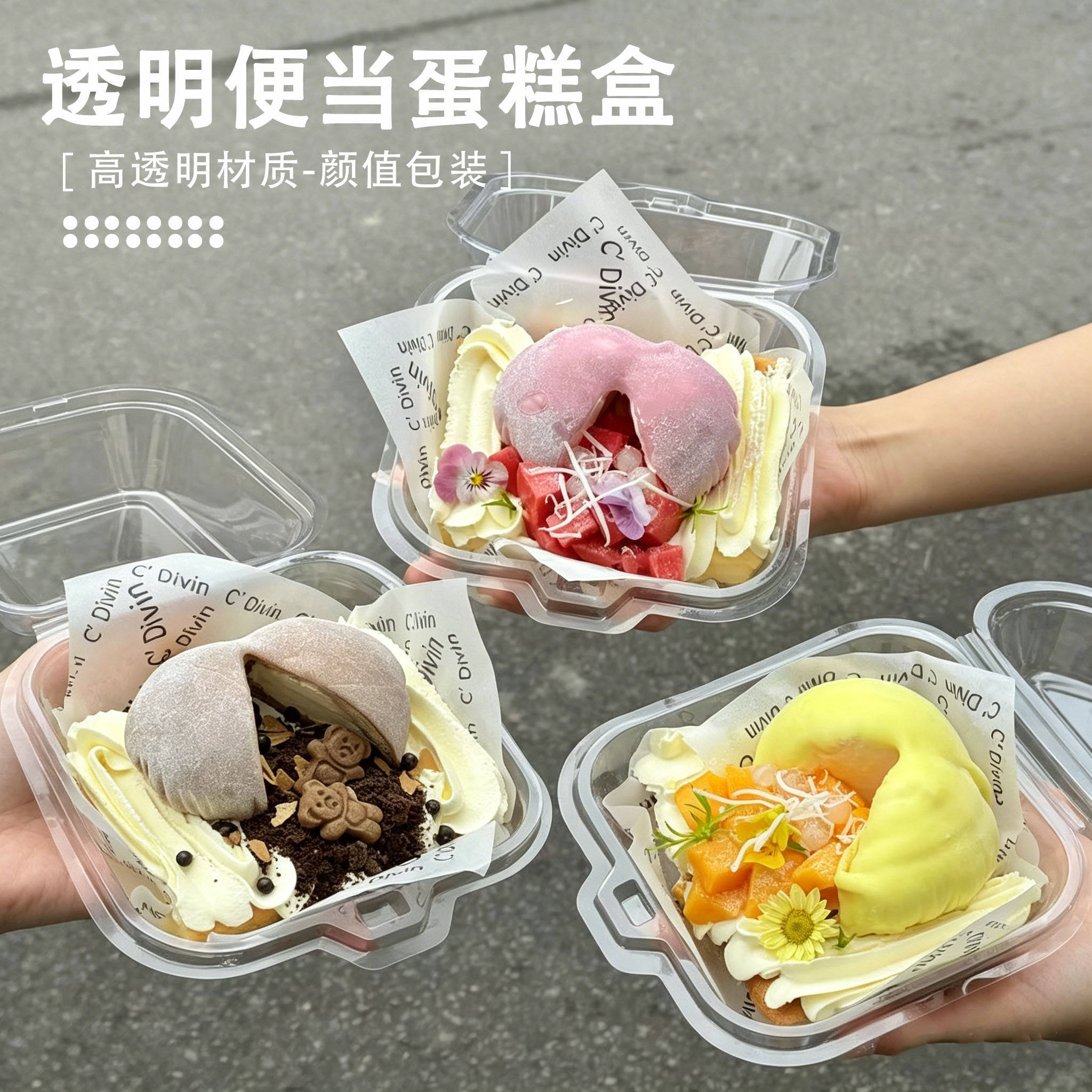 网红透明提拉米苏雪媚娘包装盒便当盒蛋糕盒子慕斯西点分装打包盒