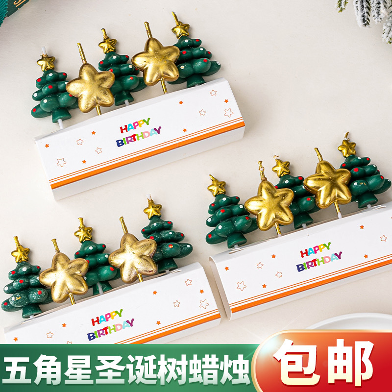 网红2025圣诞节蛋糕装饰五角星圣诞树蜡烛平安夜烘焙甜品装扮插件