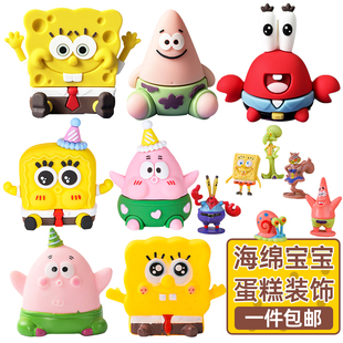 海绵宝宝派大星蛋糕装饰摆件卡通蟹老板章鱼哥儿童生日派对装扮