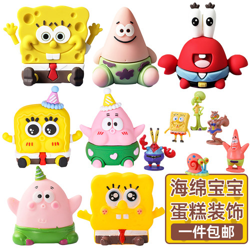 海绵宝宝派大星蛋糕装饰摆件卡通蟹老板章鱼哥儿童生日派对装扮