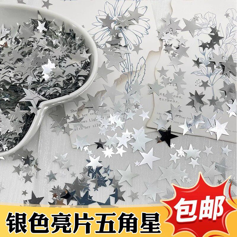 银色星星亮片ins风高颜值蛋糕装饰仙女女神生日派对甜品装扮插件