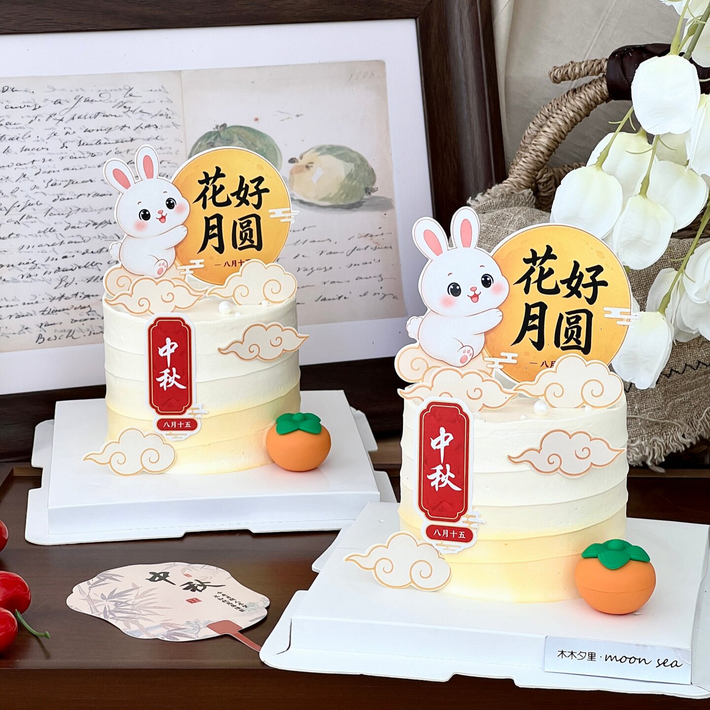2026中秋节蛋糕装饰花好月圆可爱兔子插牌八月十五柿子装扮摆件