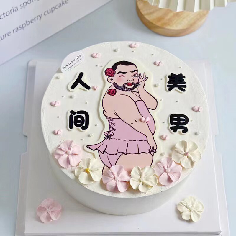 创意恶搞蛋糕装饰摆件