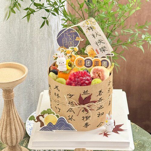 2026中秋节兰亭序围边蛋糕装饰小兔子中秋快乐贴纸烘焙装扮插件