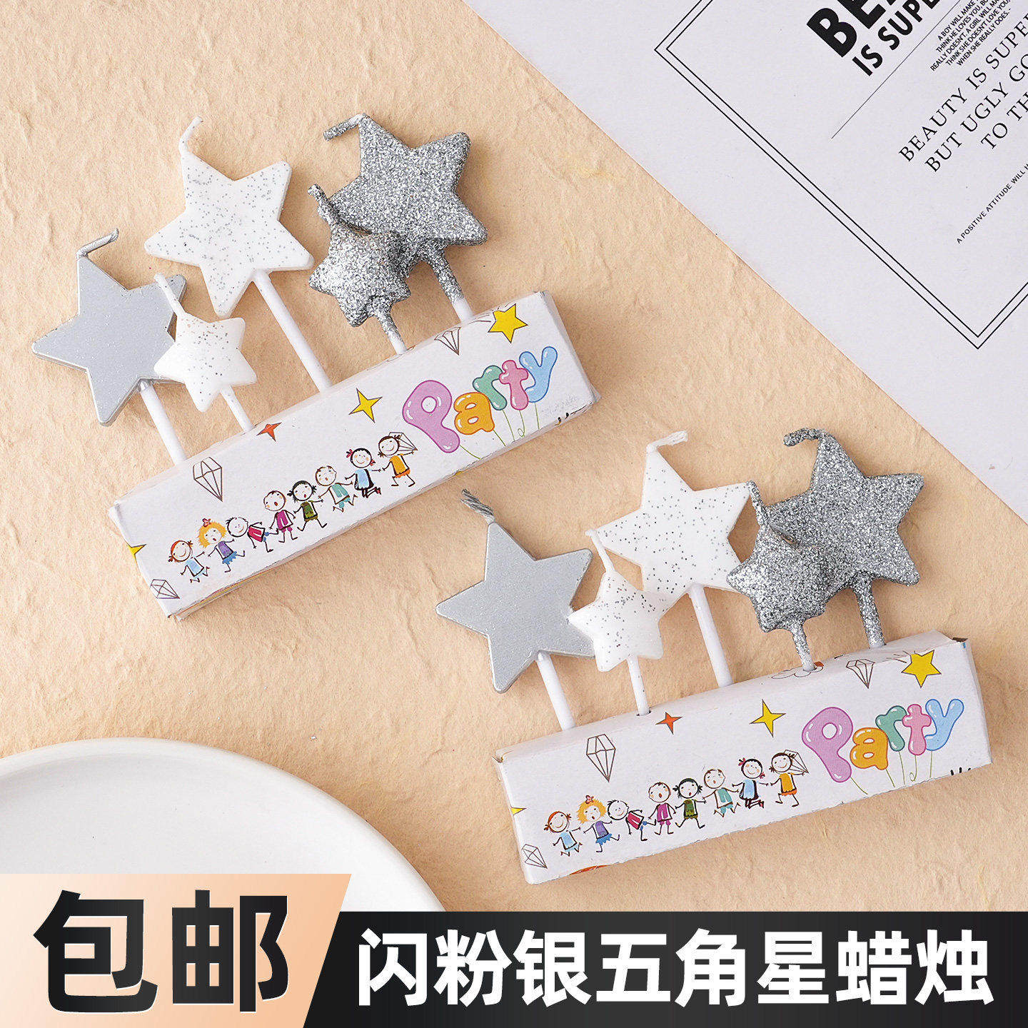 网红ins闪粉银五角形星星蜡烛蛋糕装饰插件女神仙女生日氛围装扮