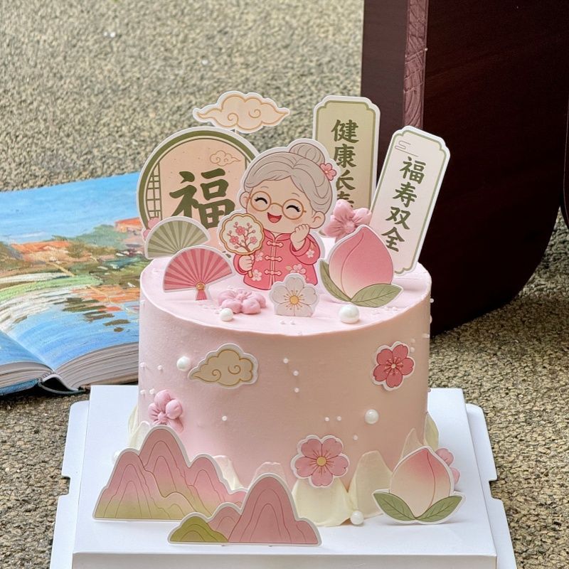 新款老人祝寿蛋糕装饰摆件福如东海寿比南山寿星老人生日烘焙插件