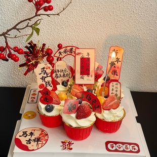 2026新年马年吉祥中式插牌蛋糕装饰元旦跨年快乐纸杯甜品烘焙装扮