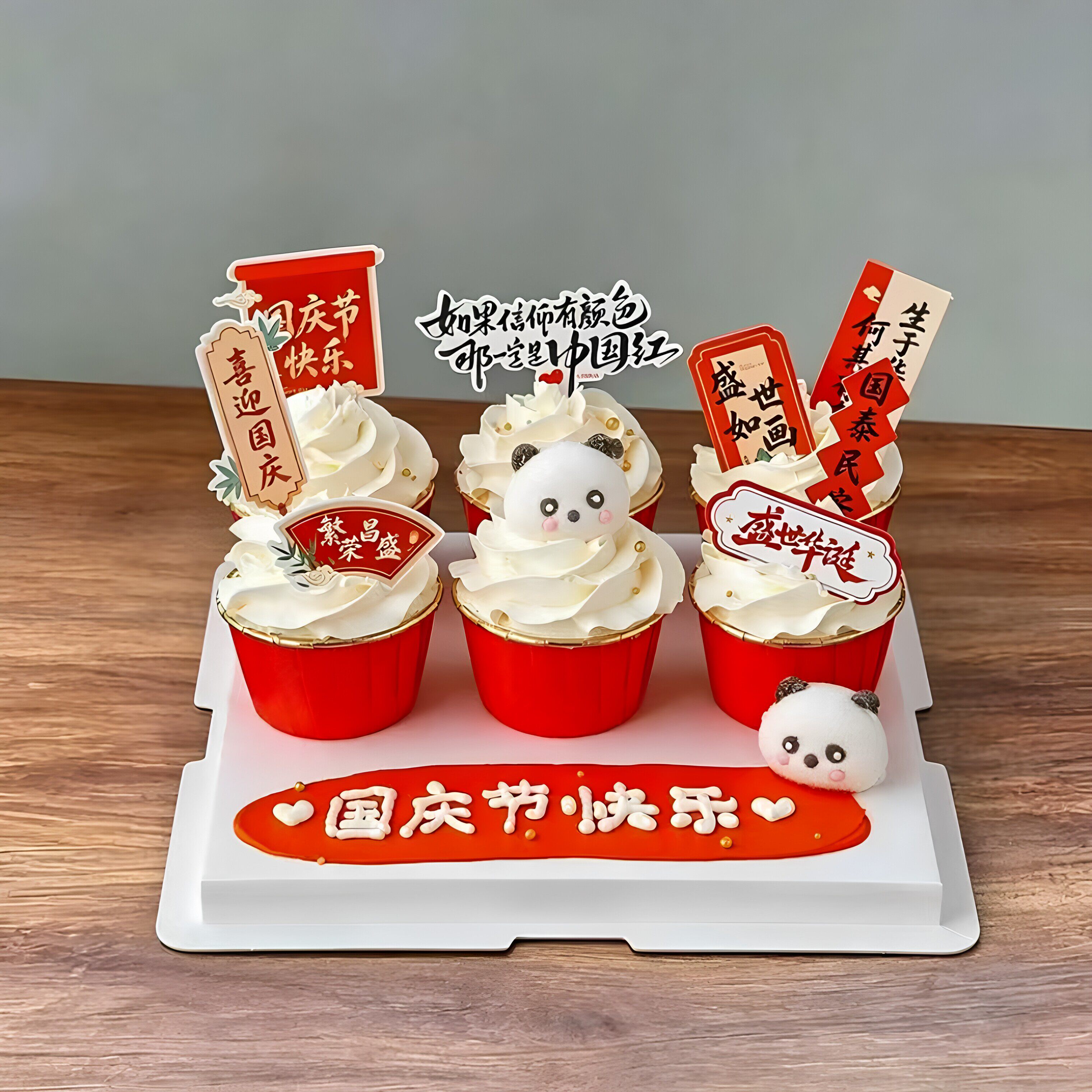 网红国庆节快乐熊猫棉花糖纸杯蛋糕装饰摆件祖国生日节日烘焙装扮