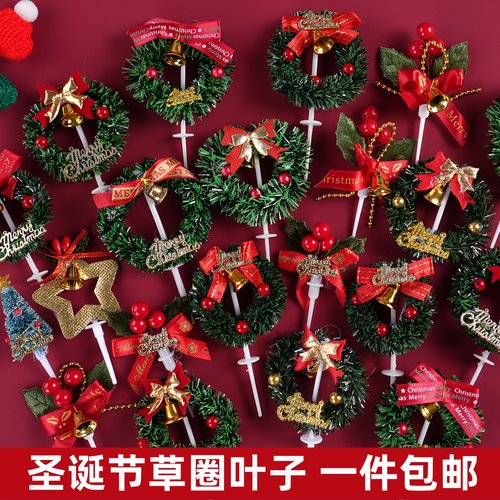 2026圣诞节蛋糕装饰摆件圣诞草圈叶子铃铛圣诞树插件甜品装扮插件
