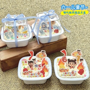 61儿童节甜品方盒蛋糕盒打包盒哪吒敖丙蛋糕装饰六一节日装扮插件