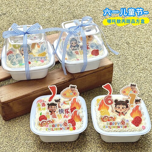 61儿童节甜品方盒蛋糕盒打包盒哪吒敖丙蛋糕装饰六一节日装扮插件