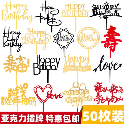 生日快乐蛋糕装饰摆件
