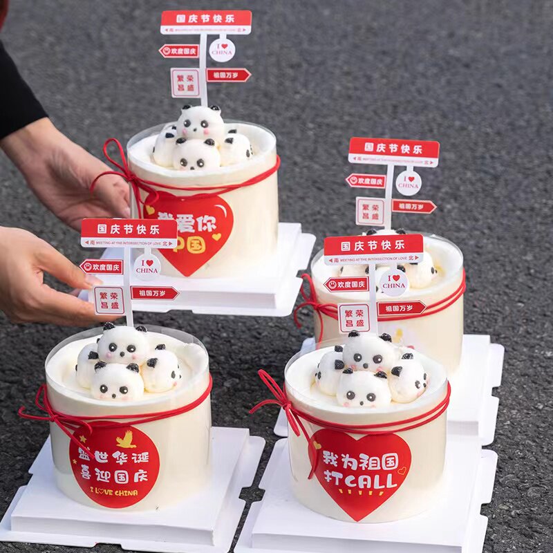 2024国庆节路牌蛋糕装饰插件我爱祖国贴纸皮尼绳蝴蝶结烘焙装扮