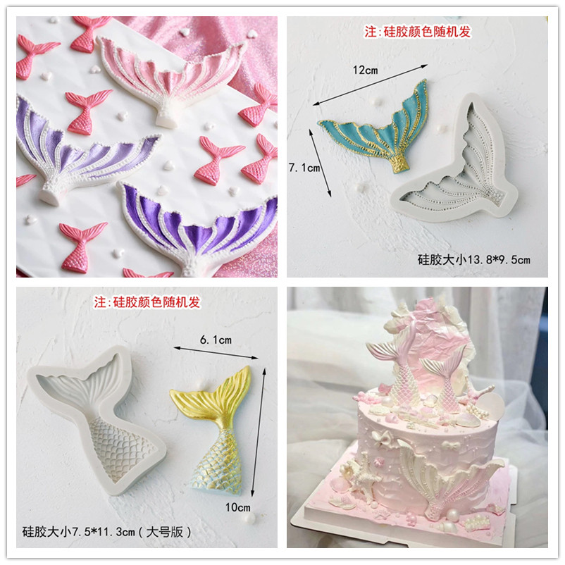 美人鱼尾巴模具贝壳海洋海星硅胶蛋糕装饰翻糖巧克力尾巴烘焙模具