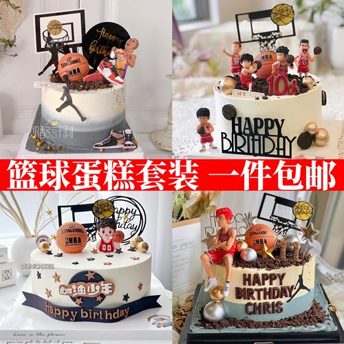 篮球系列蛋糕装饰套装摆件球鞋球框灌篮高手男孩生日插件插牌