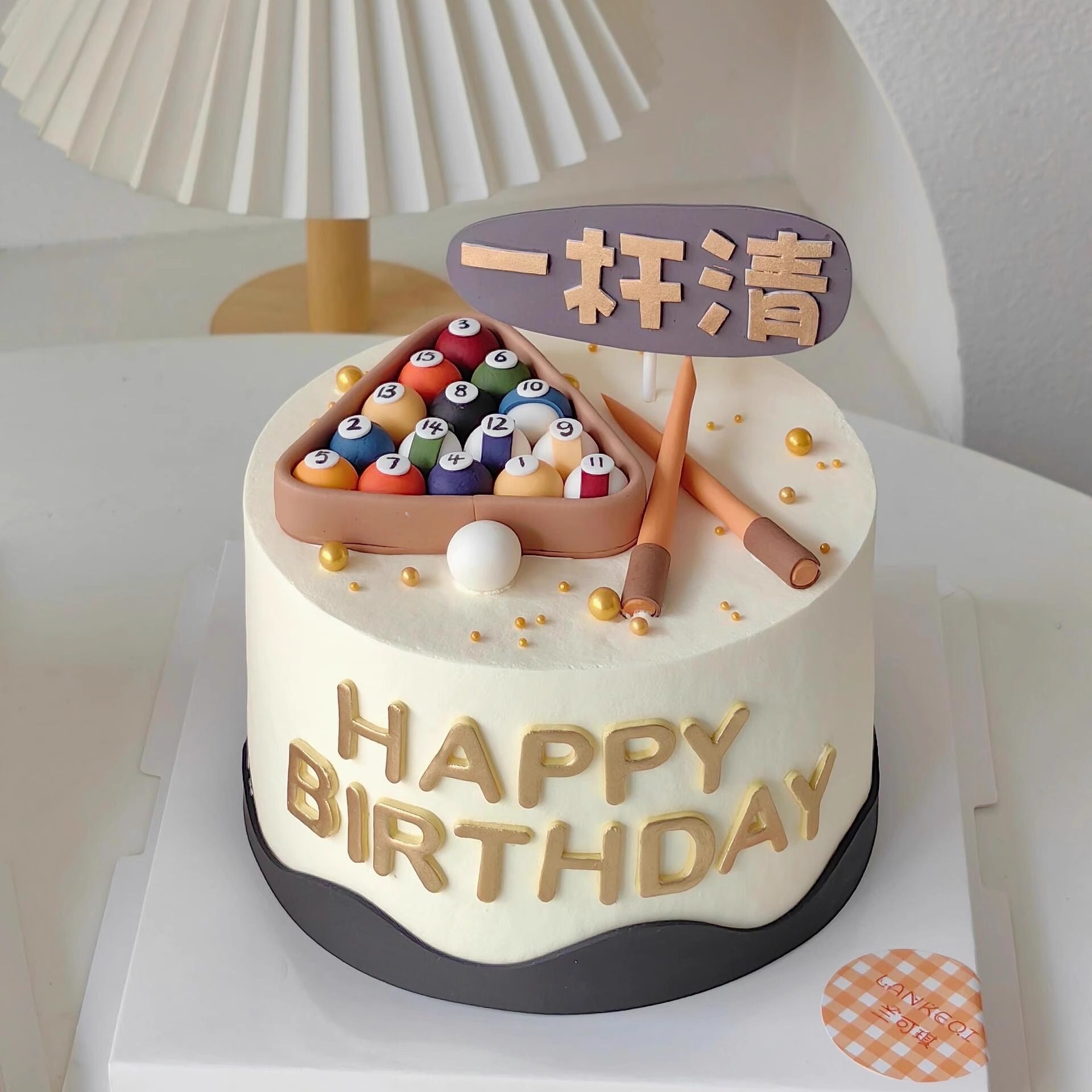 生日台球蛋糕装饰插件