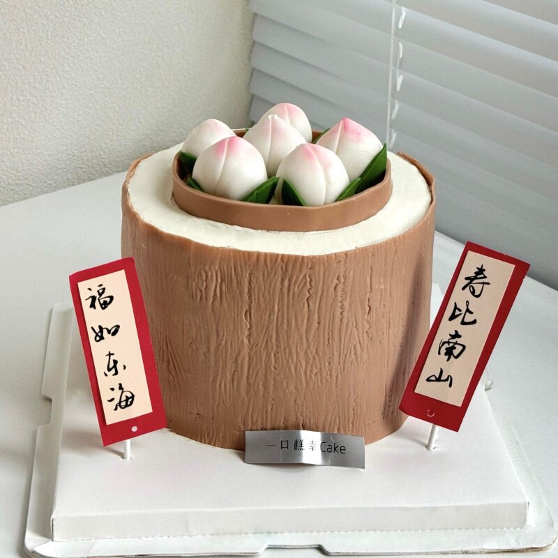 中式祝寿爷爷奶奶生日蛋糕装饰