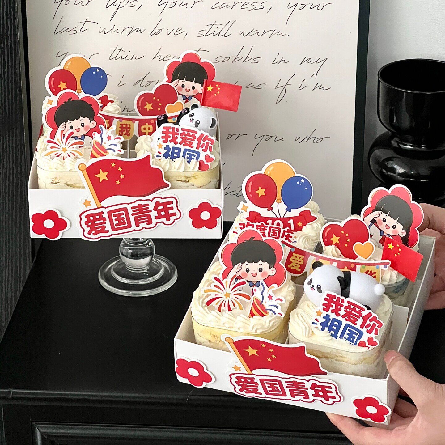 十一国庆节四宫格包装盒蛋糕装饰四寸甜品盒爱国青年大熊猫装扮