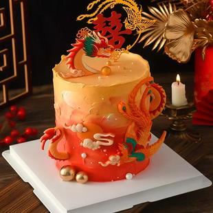 中式龙凤呈祥蛋糕装饰亚克力凤凰祥云订婚结婚喜字烘焙甜品台装扮