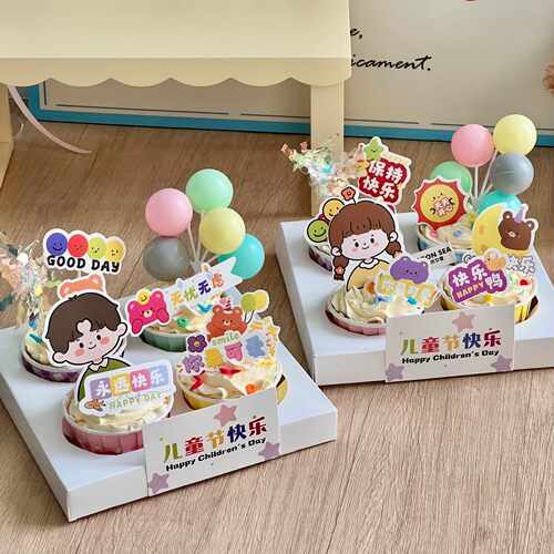 网红六一儿童节蛋糕装饰插牌61小孩永远快乐插牌纸杯甜品装扮配件