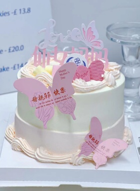 网红母亲节4寸围边蛋糕装饰插件蝴蝶仙女妈妈亚克力MOM甜品台插牌