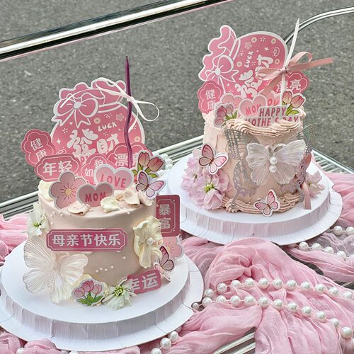 网红母亲节发财袋蛋糕装饰妈妈年轻漂亮钱袋插牌珍珠蝴蝶装扮摆件