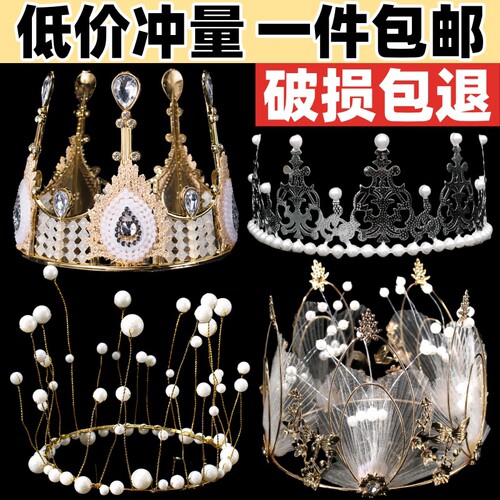 网红生日蛋糕装饰皇冠插件