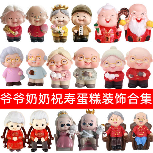 寿公寿婆蛋糕装饰配件
