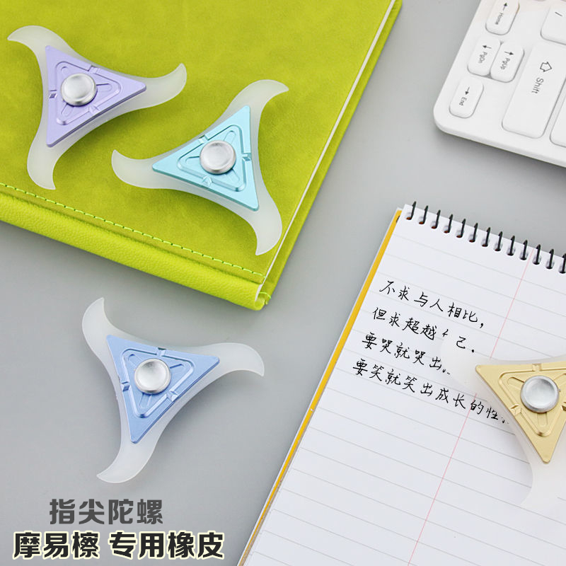 网红指尖陀螺热可擦橡皮擦可擦笔学生专用橡皮擦高颜值解压魔力擦