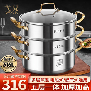 德国316不锈钢蒸锅家用汤锅火锅一体蒸煮多功能电磁炉燃气灶通用