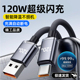 200车载手机充电线通用 300 艾胜者2米加长Type C编织数据线120W超级闪充6A快充适用华为oppo小米vivo荣耀400