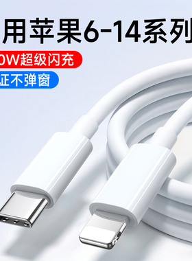 艾胜者适用苹果13数据线PD120W超级闪充适用iPhone14/12/11pro/xsmax/8plus7/6ipad手机快充电线车载2米加长