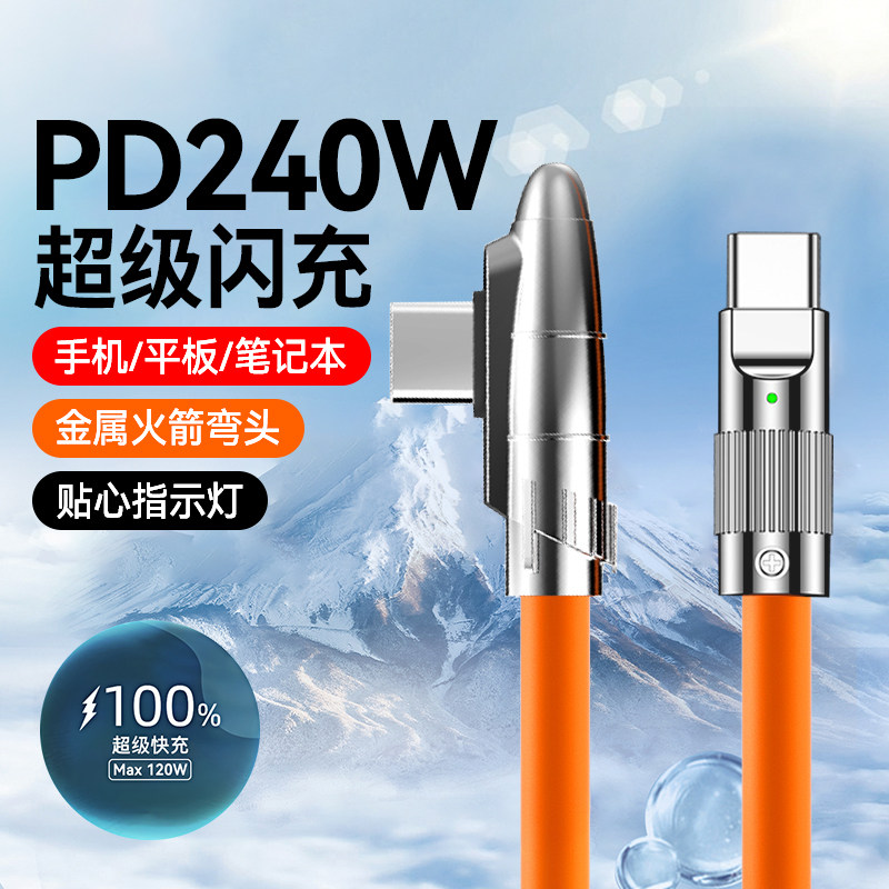 艾胜者双头Type-C数据线240W超级闪充弯头ctoc充电线适用华为小米苹果16/15/14iPad手机笔记本双口PD车载加粗