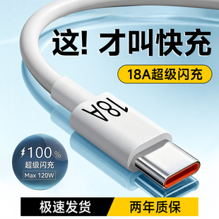 C手机18A数据线适用华为mate80荣耀v30v40v50VIVO小米OPPO加长平板车载快充电线3米 艾胜者300W超级闪充Type