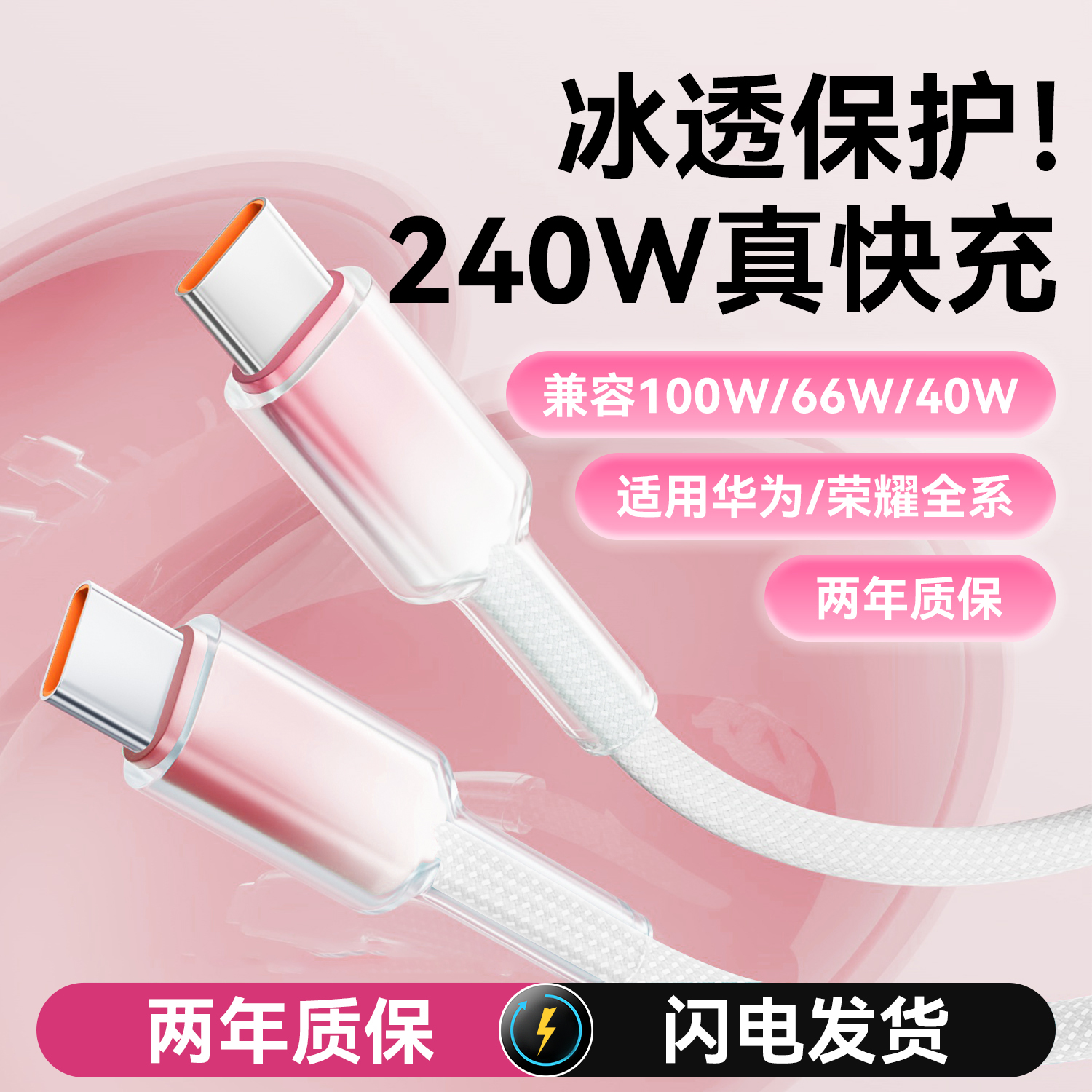 艾胜者双头Type-C数据线240W超级闪充ctoc手机充电器线适用华为荣耀小米苹果iPhone16/17PD快充公对公车载6A