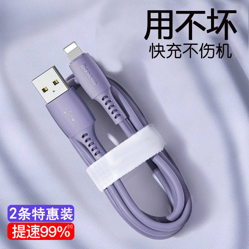 加长iphone11液态硅胶苹果数据线