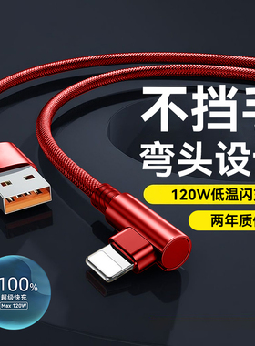 艾胜者3米加长弯头快充数据线适用苹果iPhone6s7/8p/xsxr/11/12mini13/14promax闪充6A车载手机充电宝线3米长